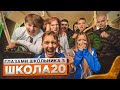 От первого лица: Школа 5 😳 БРОСИЛА ДЕВУШКА 🤯 ОБМАНУЛ ВСЕХ и ПОЛУЧИЛ ЗА ЭТО 😍ЖИЗНЬ ГЛАЗАМИ ШКОЛЬНИКА