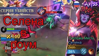 :      ? | Mobile Legend |   | MLBB
