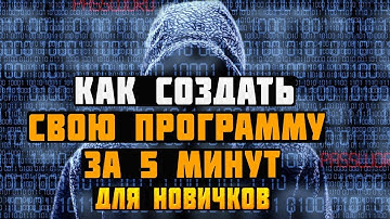 PHP Devel Studio 2 0 или как создать свою программу с нуля для новичков