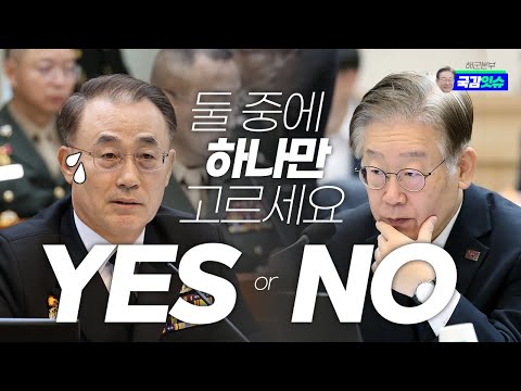 [2023 <strong>해군본부</strong> 국정감사] 해군참모총장의 선택은?