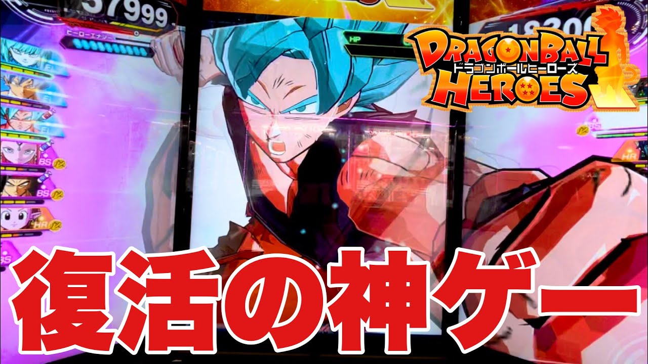 【SDBH】待ちに待ったぜヒーローズモード！お試しプレイレビュー！