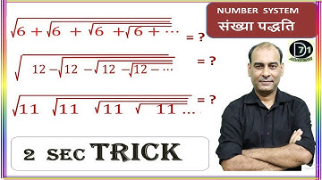 सीरीज पर  पूछे जाने वाले प्रश्न I Questions in Series I Number System I Maths By Jay Parihar I D71