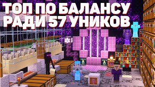 45 МИЛЛИОНОВ МОНЕТ РАДИ 57 УНИКАЛЬНЫХ КЛЮЧЕЙ! МАЙНКРАФТ ХОЛИВОРЛД! Fifine Ampligame AM8!