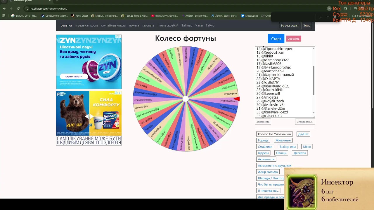 Royal Quest 4/8, розыгрыш и всё как у людей в рк