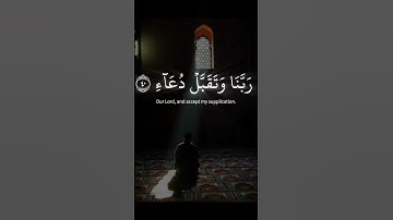إِنَّ رَبِّي لَسَمِيعُ ٱلدُّعَآءِ | محمد صديق المنشاوي | سورة إبراهيم