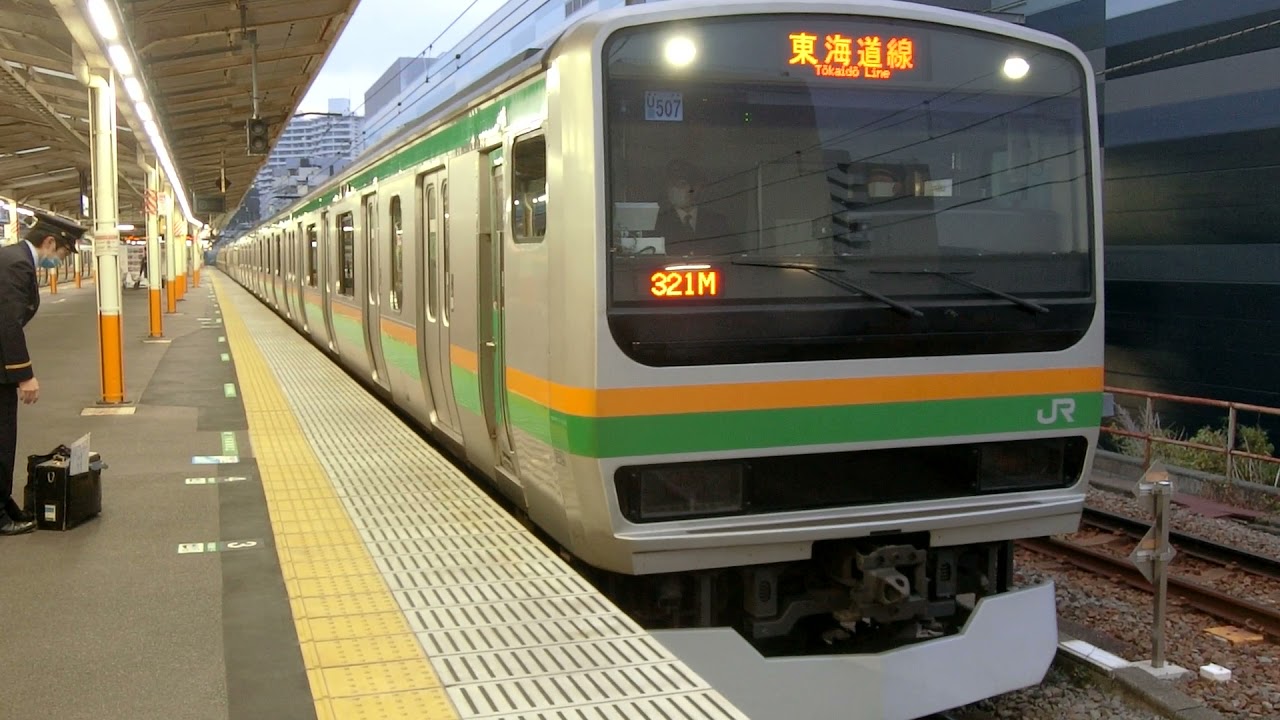 東海道線E231系1000番台沼津ゆき熱海駅発車 - YouTube