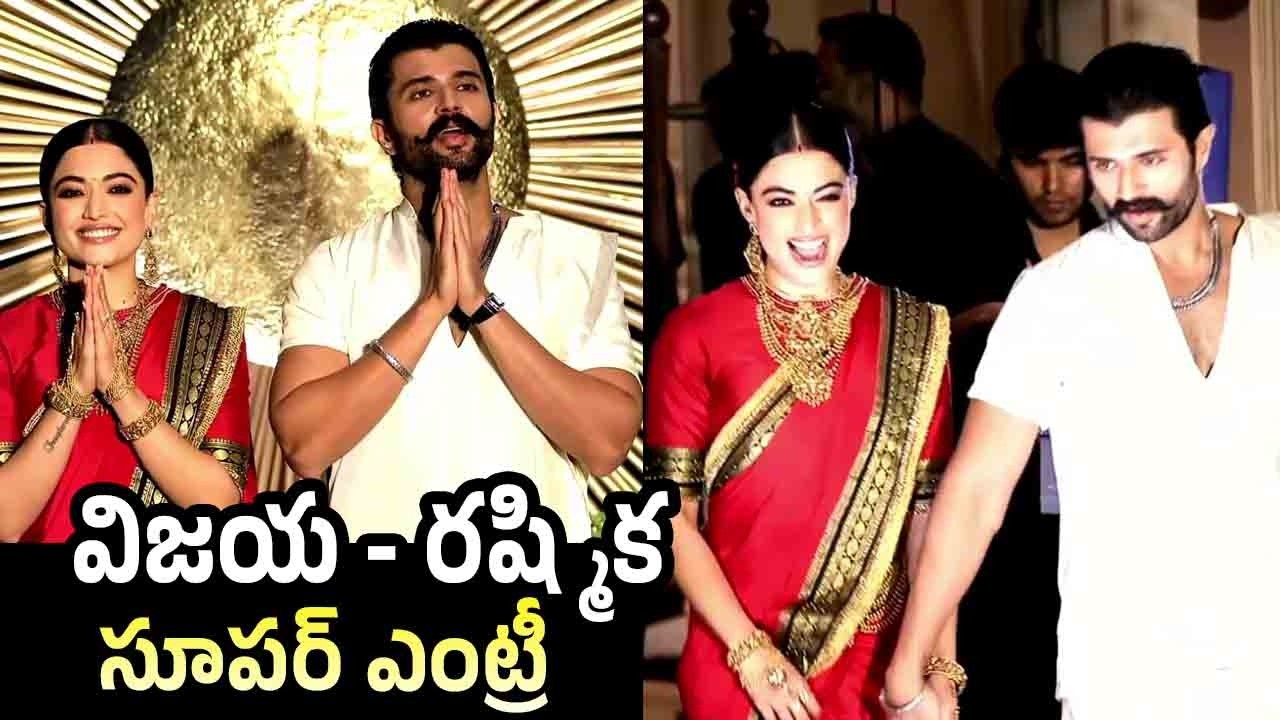 Virosh Reception | Vijay Deverakonda And Rashmika Mandanna Entry | Vijay-Rashmika Reception |