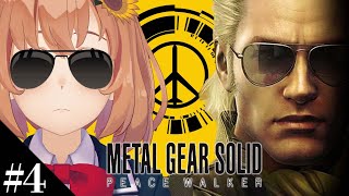 #4【METAL GEAR SOLID PEACE WALKER】…！？　ボス・・・・！？どうして・・・・！！！！【本間ひまわり/にじさんじ】