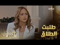 ياسمين تطلب ورقة الطلاق 