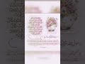 Allah or usky frishtoon ki zunan pr ap ka zikar