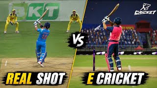 E Cricket Game Vs REAL Shot Comparison | E Cricket Shot Comparison screenshot 5