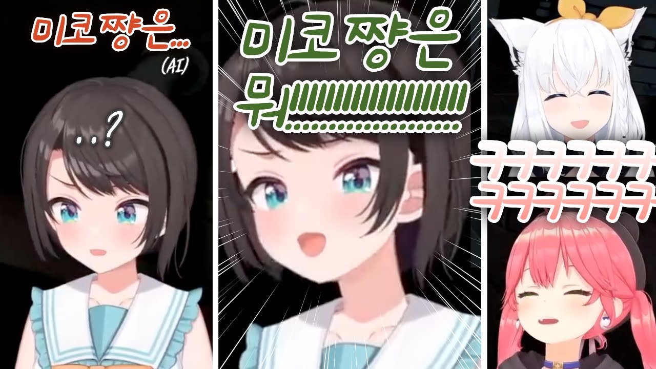 사람을 화나게 하ㄴ [오오조라 스바루 | 사쿠라 미코 | 시라카미 후부키]