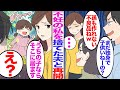 【漫画】不妊の私を捨てた夫と再会「まだ独身で子供いねーの？w」義母「孫も作れない不良品ねw」→私「うちの子はそこに居ますけど？」夫・義母「え？」娘を見た2人は半狂乱になり…