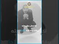 منطقة الراحة احمد_الشقيري shorts mp3