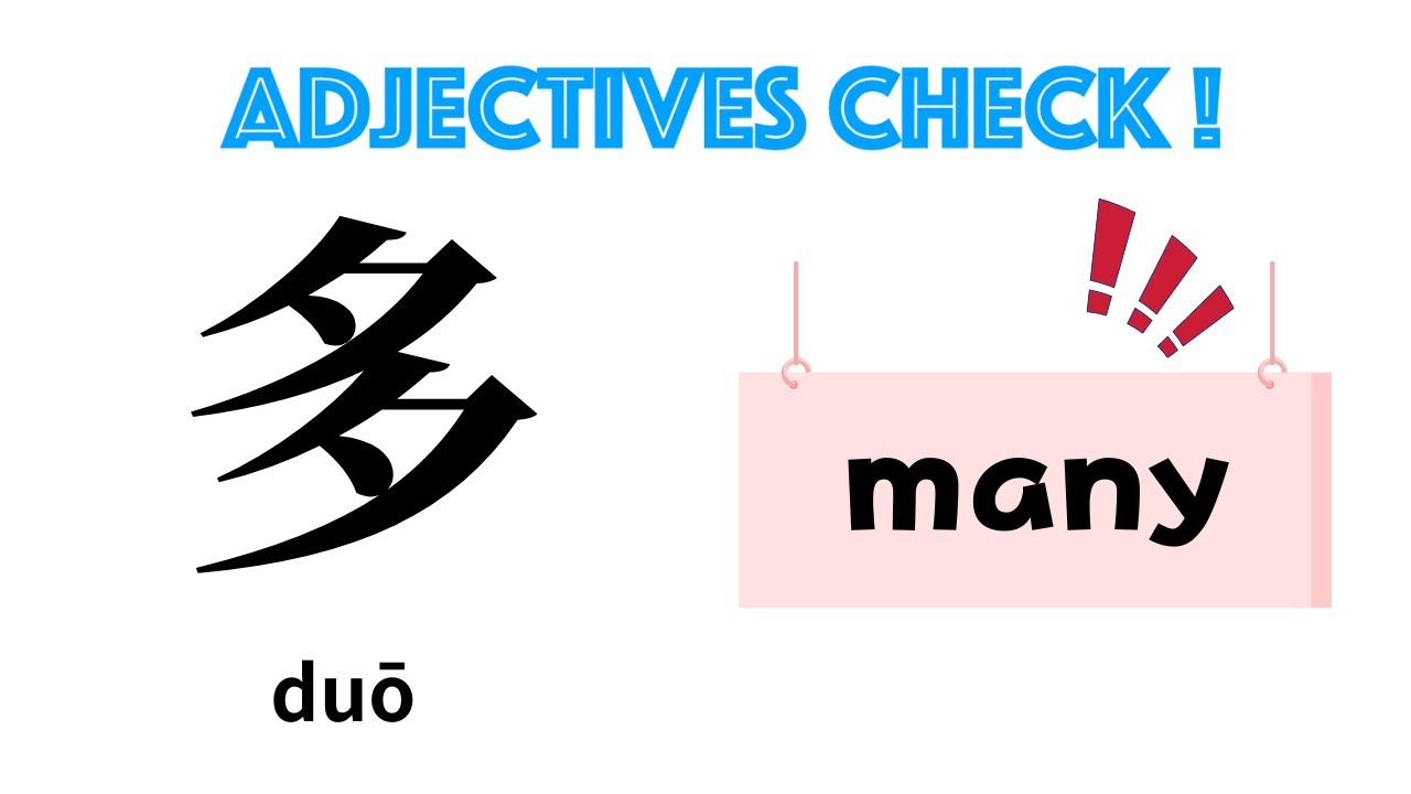 '多' ; many ; examples of Chinese short sentence #chinesestudy # ...