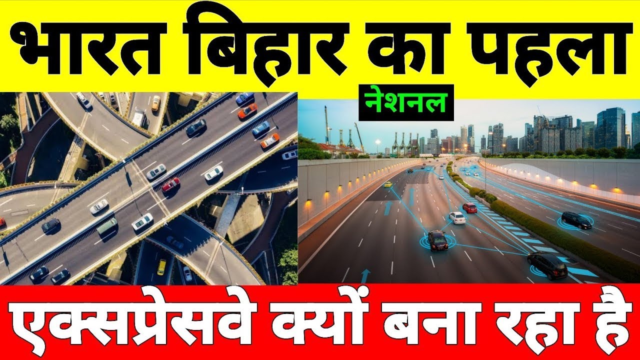 “Patna-Purnea National Expressway (NE-9): Bihar’s New Lifeline | #patna #puriya