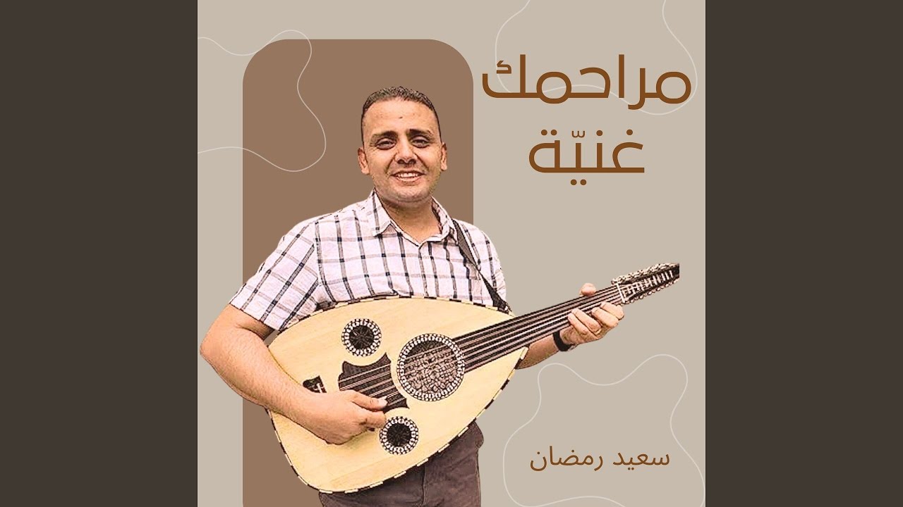 وقت شكوكي (feat. صموئيل فاروق) [Live]