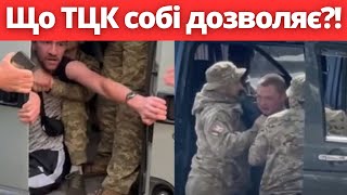 Крик душі ТЦК в Україні! Неадекватні заяви та маніпуляції українцями!