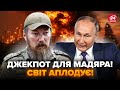 🔥Мадяр ДАЄ ЖАРУ! Росіяни ВИЮТЬ від ЛЮТІ. ШАЛЕНА КАТАСТРОФА накрила пів РОСІЇ (ВІДЕО) | Гарячі новини