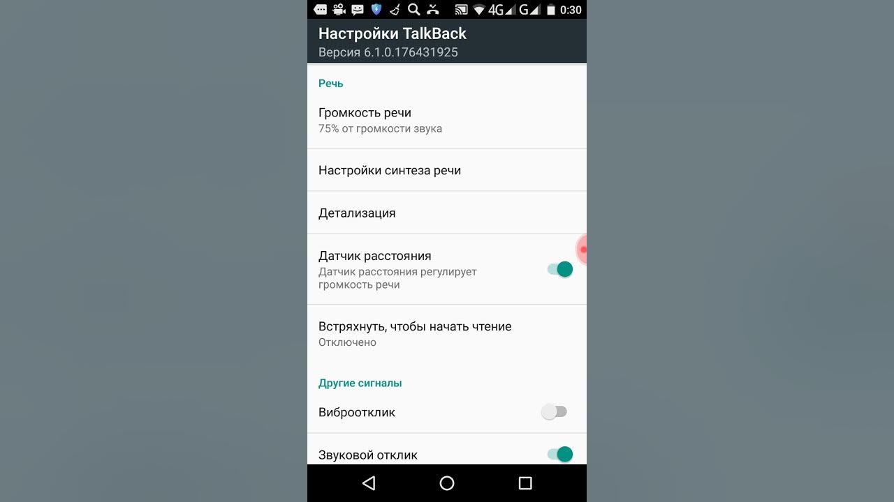 Как настроить виброотклик. Как настроить виброотклик