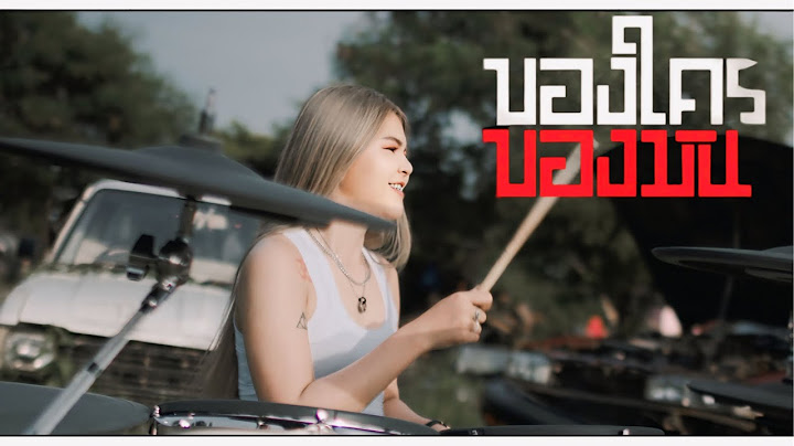 มุมกลองMV เพลง ของใครของมัน เมล ตวิษาft.ปิ๋ม ชุติมา [กลอง Atamp AA]