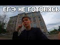 Как СДАТЬ ЕГЭ по Истории НЕ ГОТОВЯСЬ (НЕ ПОВТОРЯТЬ)