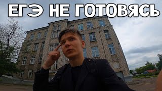 Как СДАТЬ ЕГЭ по Истории НЕ ГОТОВЯСЬ (НЕ ПОВТОРЯТЬ)