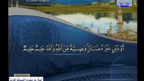 سورة النساء 1 الى 23 ــ عيد حسن