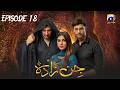 Jinzada | Episode 18 | #youtube #drama #trending #fyp #horror #viralvideos #viral #entertainment