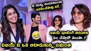 Download Lagu KUSHI Team Tamil Interview With KIKI | Vijay Deverakonda | Samantha | Shiva Nirvana Download Lagu KUSHI Team Tamil Interview With KIKI | Vijay Deverakonda | Samantha | Shiva Nirvana