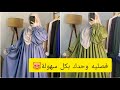 تفصيل حجاب شرعي خياطة حجاب بالكشكشة تعليم الخياطة للمبتدئين من الصفر