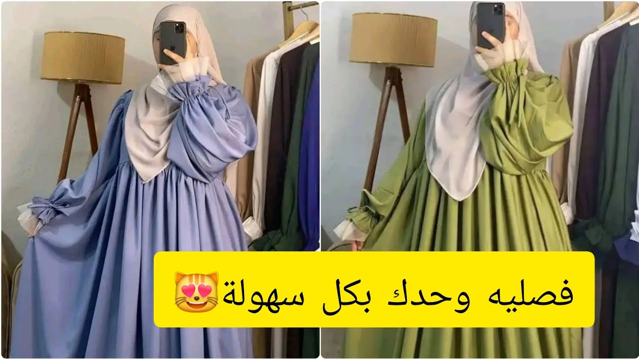 تفصيل حجاب شرعي  😻 خياطة حجاب بالكشكشة /تعليم الخياطة للمبتدئين من الصفر 