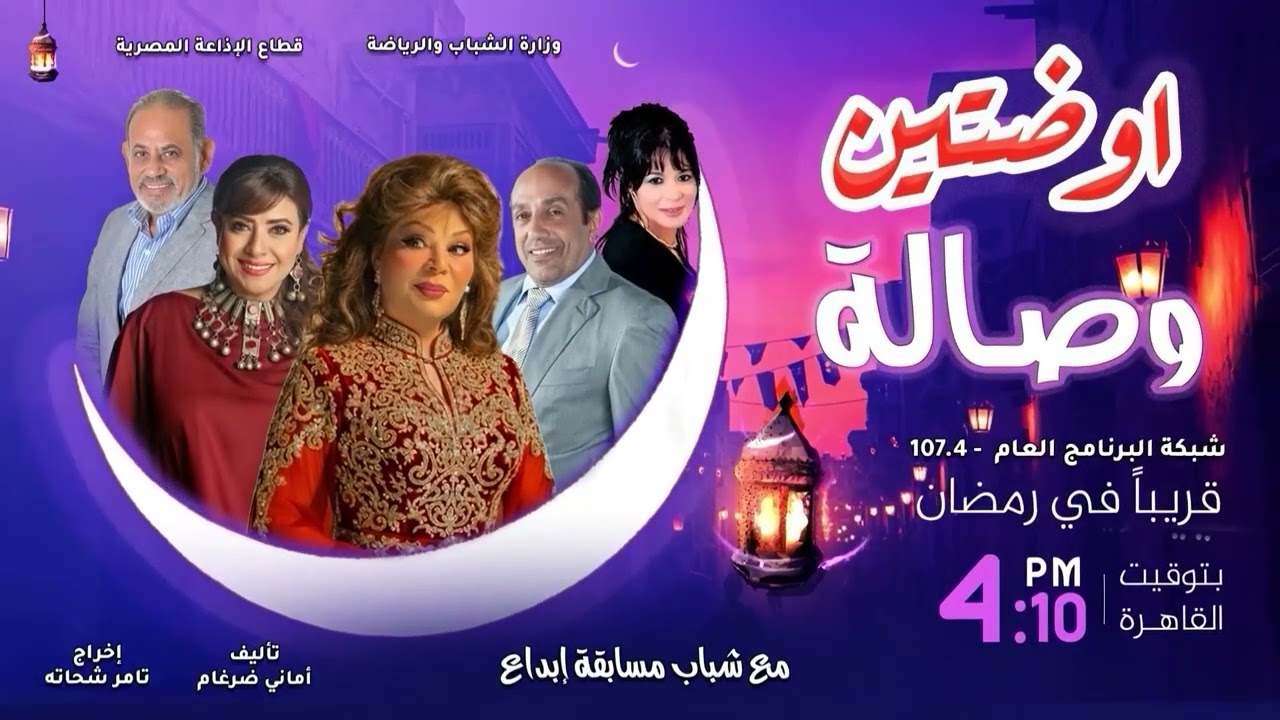 🎙️ أوضتين وصالة – الحلقة 9 🕌🌙✨