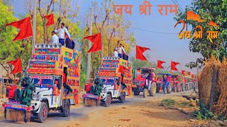 Kattarhindu Dj Remix ! Jai Shree Ram ! Ram mandir Dj Song ! Ayodhya Ram Mandir Songs - 22 January