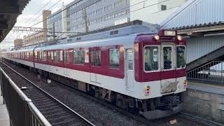 近鉄2800系AX17編成+9000系FW05編成富吉駅発車！