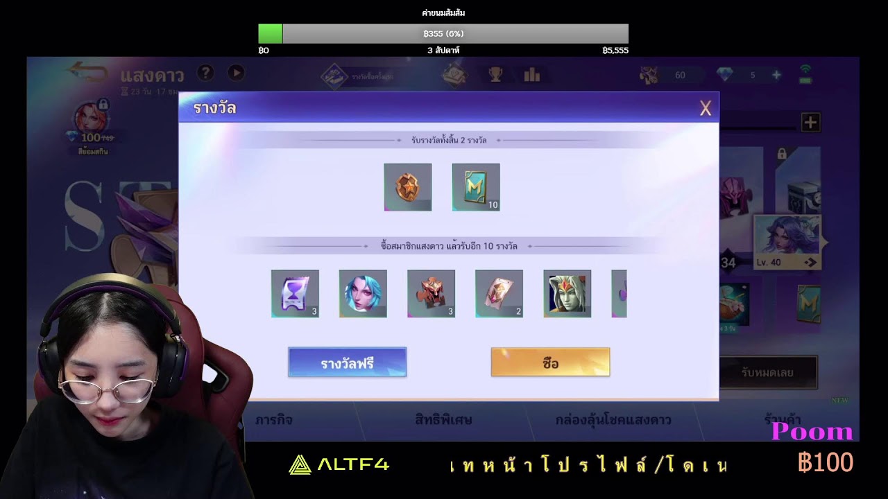 กรี๊ดมันออกมาค่ะๆๆ #MLBB