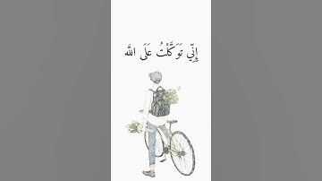 ‏﷽ تلاوة القرآن القارئ 🎧 فارس عباد #حالات واتس اب دينيه