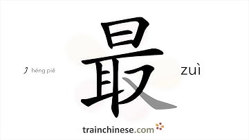 How to write 最 (zuì) – most – stroke order, radical, examples and spoken audio