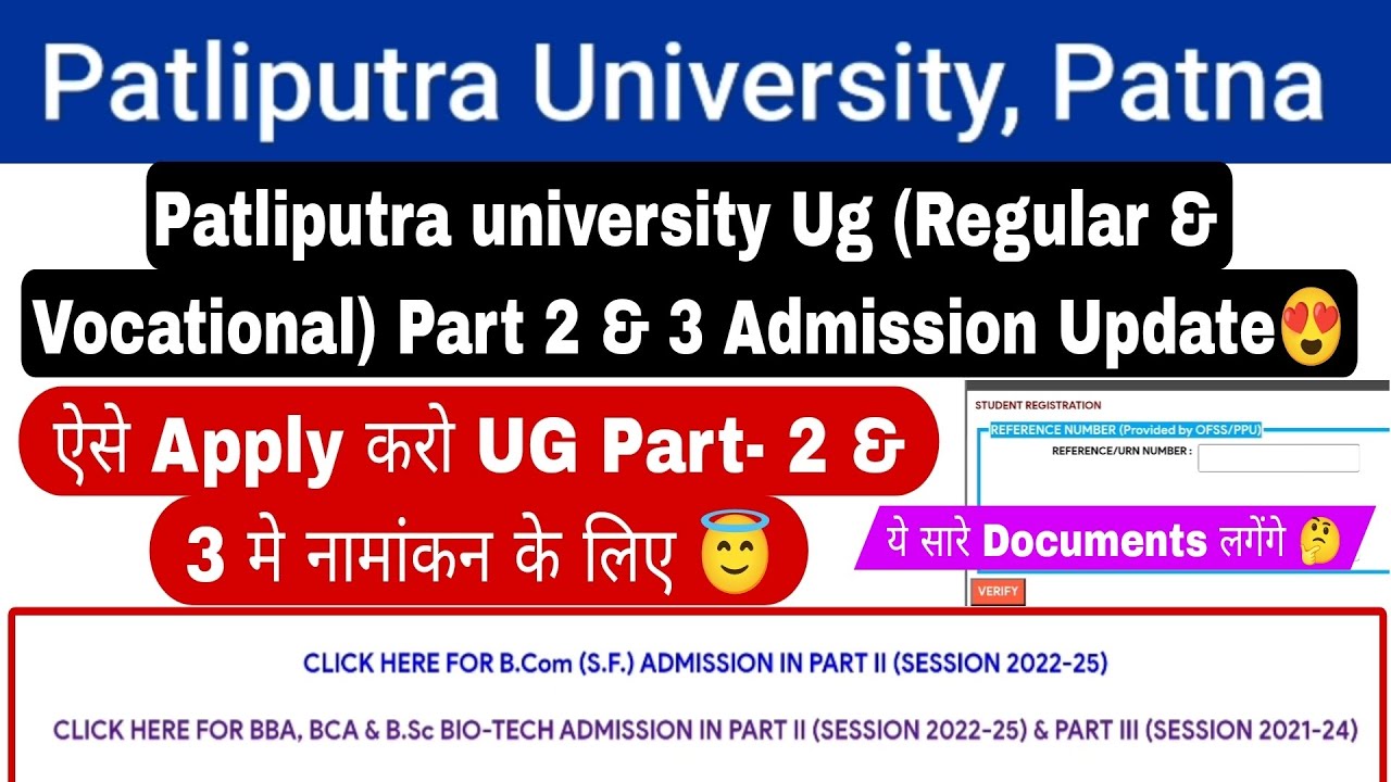 Patliputra university ug part 2 & 3 Admission update 2024, ppu part 2 & 3 admission form kaise bhare