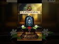 mahamrityunjay mahamantra #trending