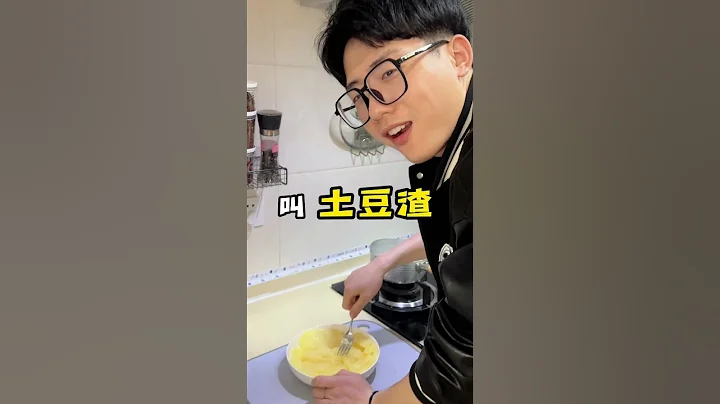 喜歡吃馬鈴薯泥的朋友，醬料一定要這樣做！太好吃了！ 【郭師傅與單大廚】 - 天天要聞