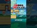 3連物持ち3段ジャンプ。