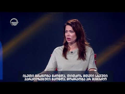 შვილი რომ არ გყოლოდათ უკრაინას დატოვებდით?