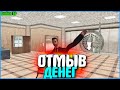 УСТРОИЛСЯ В БАНК ЧТОБЫ ОТМЫВАТЬ ДЕНЬГИ! | #710 | Родина RP (CRMP)