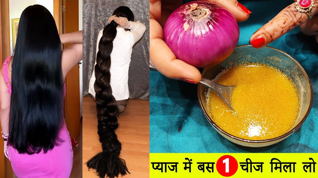 देखते ही देखते भयंकर काले और लम्बे हो जायेंगे Balo ke Liye Pyaj ke