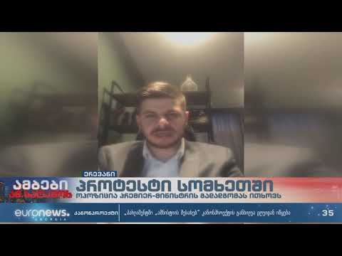 \"ჯეოქეისის\" მკვლევარი, ბაჩო თორთლაძე სომხეთში მიმდინარე მოვლენებს აფასებს - 30.12.2020