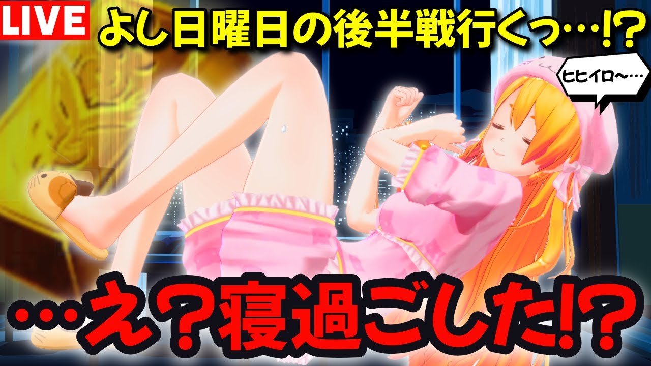 【グラブル】おはようございます…、寝過ごしました(　ﾟдﾟ)白目【カドミツの配信】