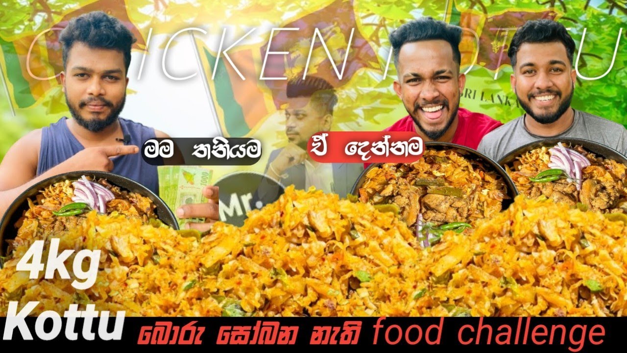 mr.kottu පොලොන්නරුවටත්???