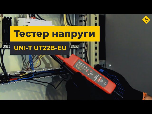 Тестер постійної та змінної напруги UNI-T UT22B-EU