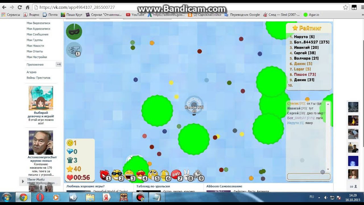 играем в агарио - YouTube